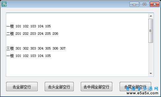 易语言去除文本空行源码