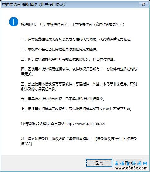 易语言网络数据截取例程源码