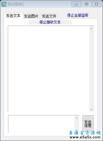 易语言进程通信源码