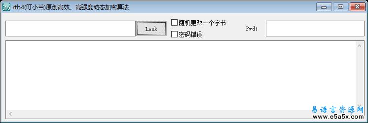 叮小当动态加密算法易语言源码