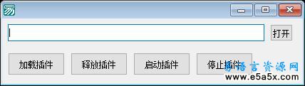 易语言插件应用源码