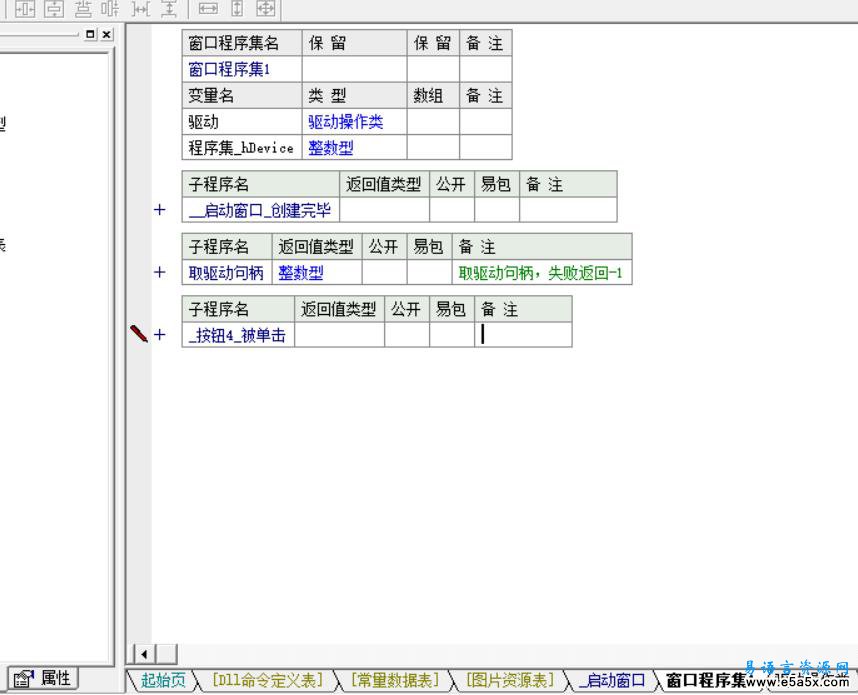 易语言驱动级杀进程源码