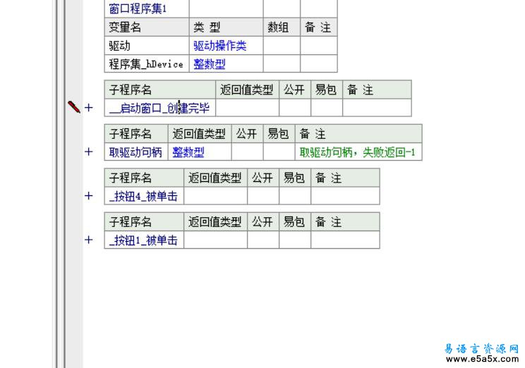 易语言驱动级取进程结构源码