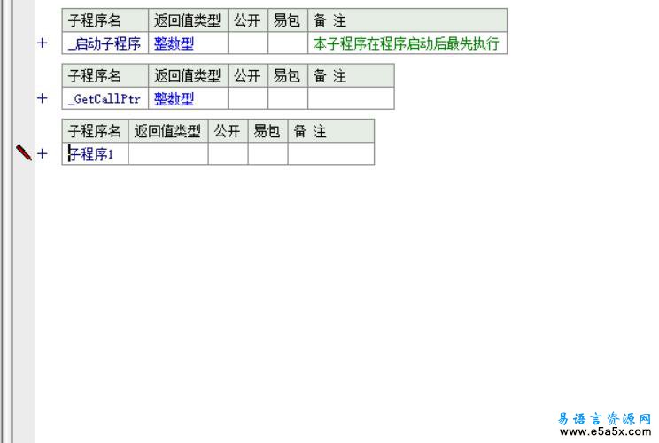 易语言类架构模型源码
