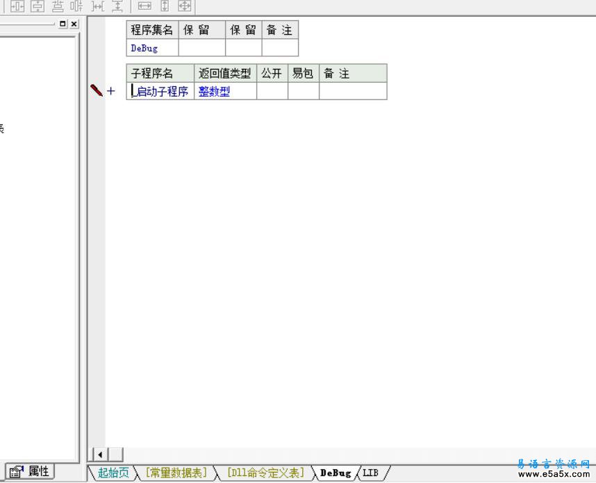 易语言汇编取API地址源码