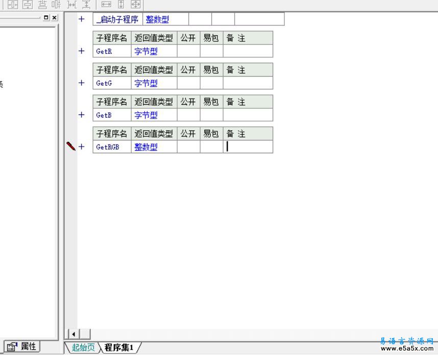 易语言汇编取rgb颜色值源码