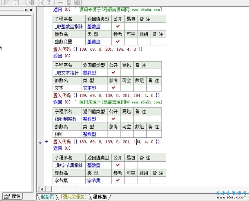 易语言汇编内存加载源码