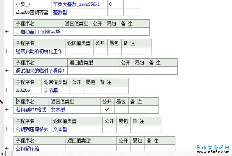 易语言椭圆曲线算法加密文件源码