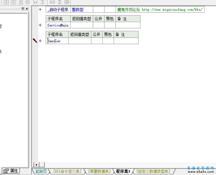 易语言服务通用源码