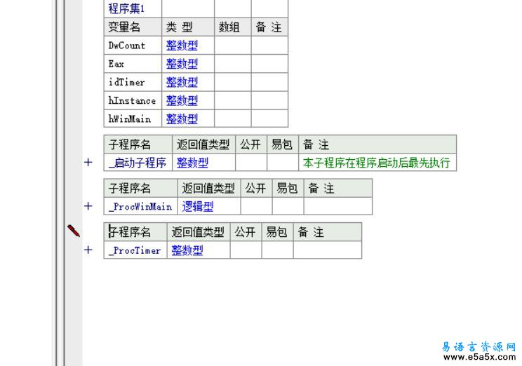 易语言WIN32程序设计之时钟源码