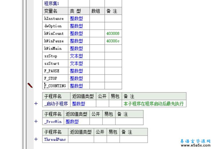 易语言WIN32程序设计之多线程源码