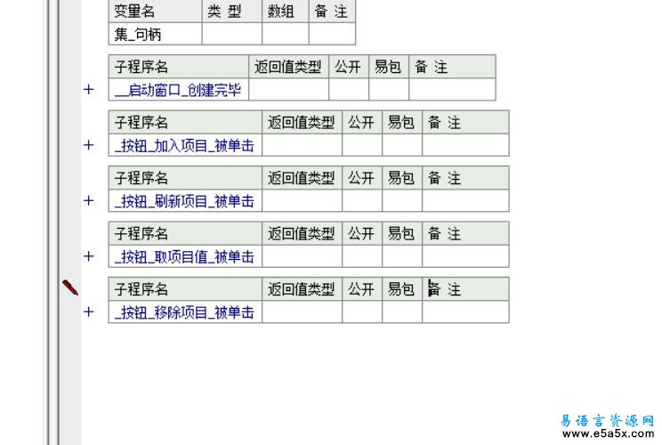 易语言Prop操作源码