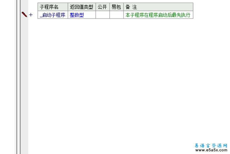 易语言pe反汇编源码