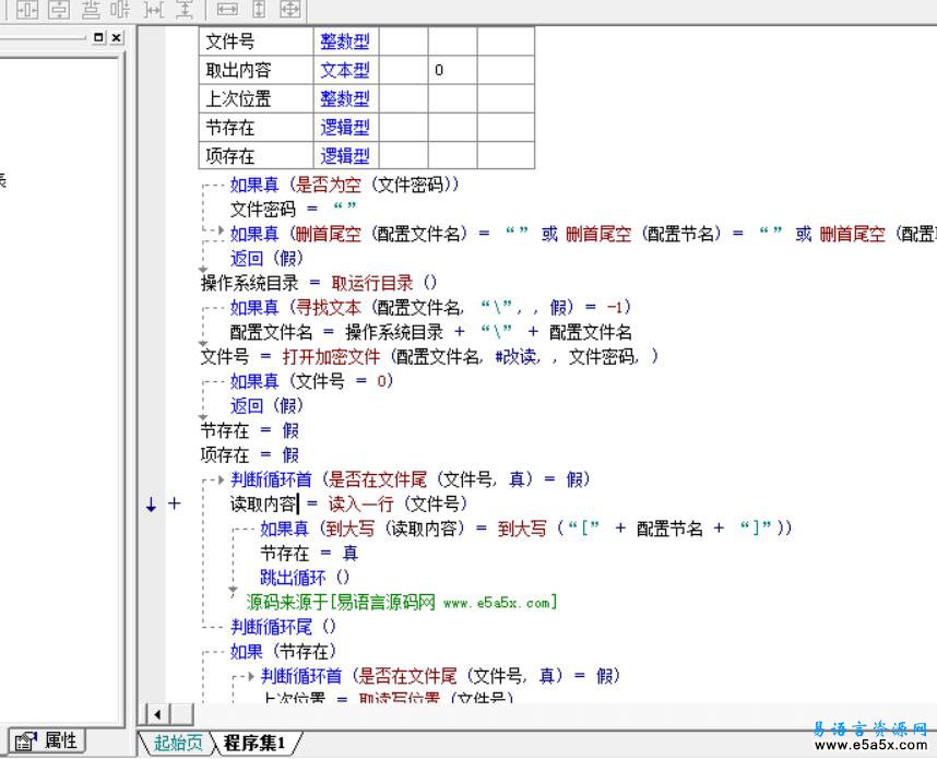 易语言加密配置项源码