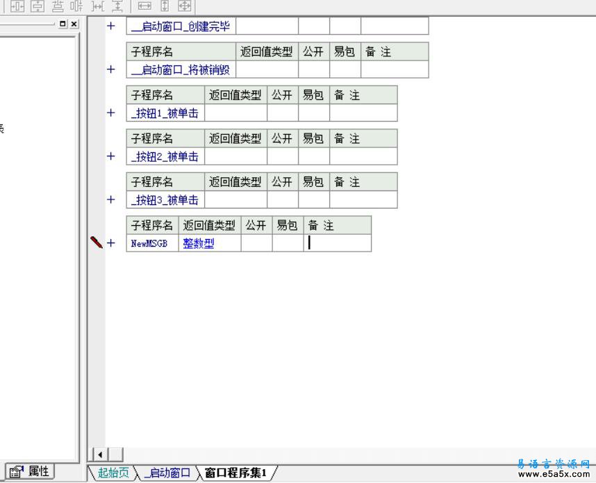 微软detours库易语言演示源码