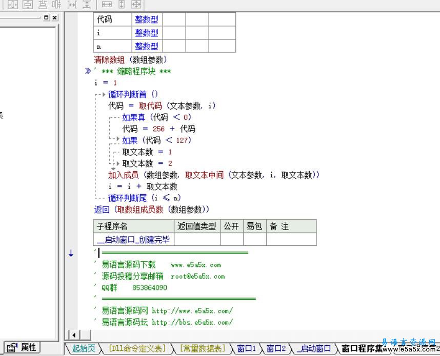 易语言席位卡打印源码