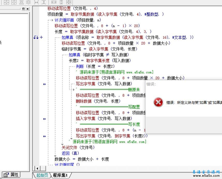 易语言读写加密配置项源码