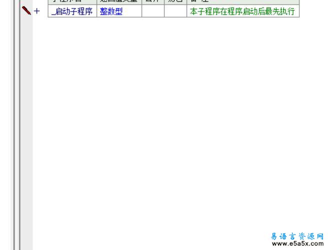 易语言画板模拟拖动矩形源码