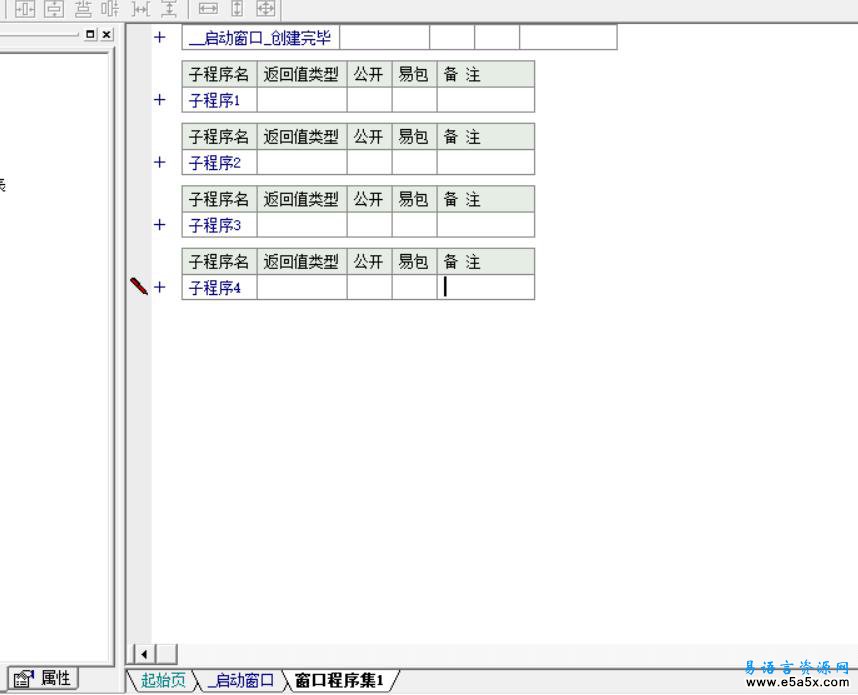 易语言简单实现跳转循环源码