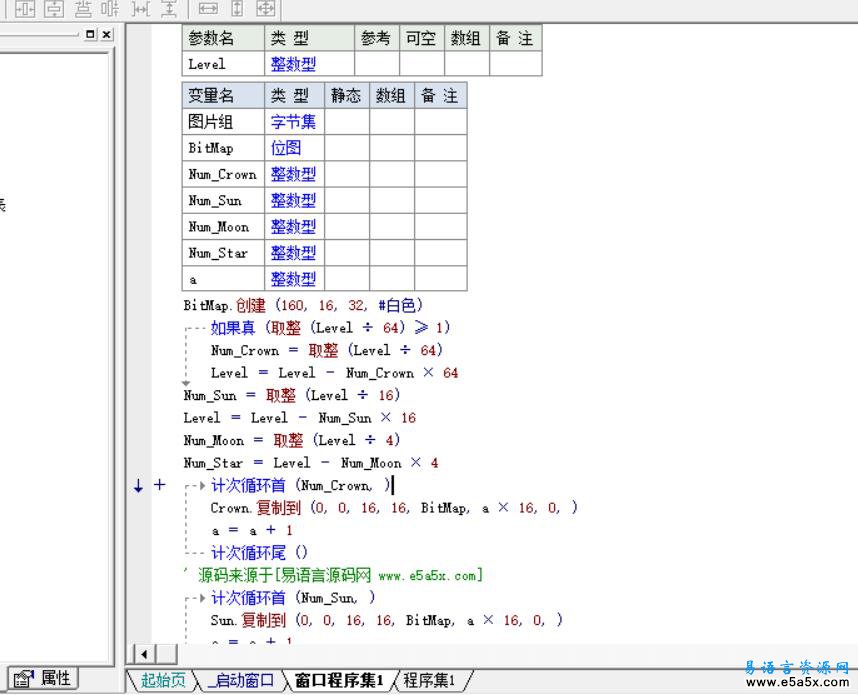 易语言QQ等级计算器源码