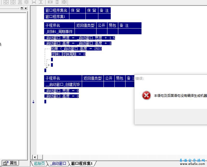 逐步打开窗口