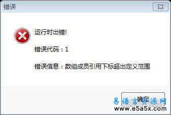 易语言演示简单伪编译源码