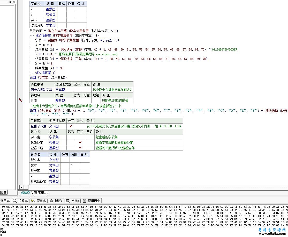 易语言汇编查看字节集文本源码