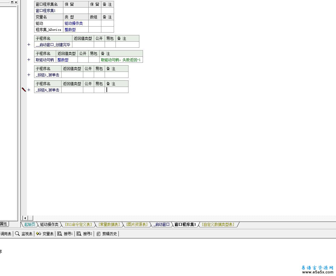 易语言创建拦截文件源码
