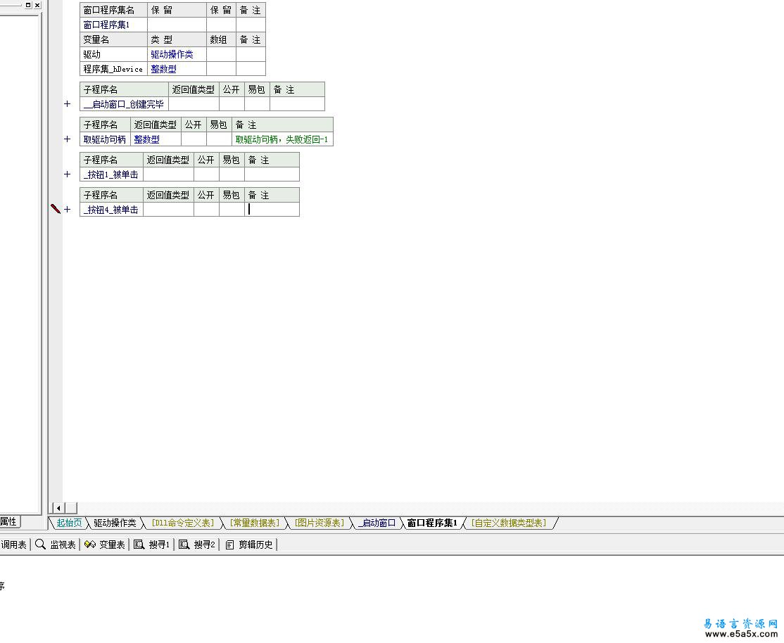 易语言创建拦截文件源码