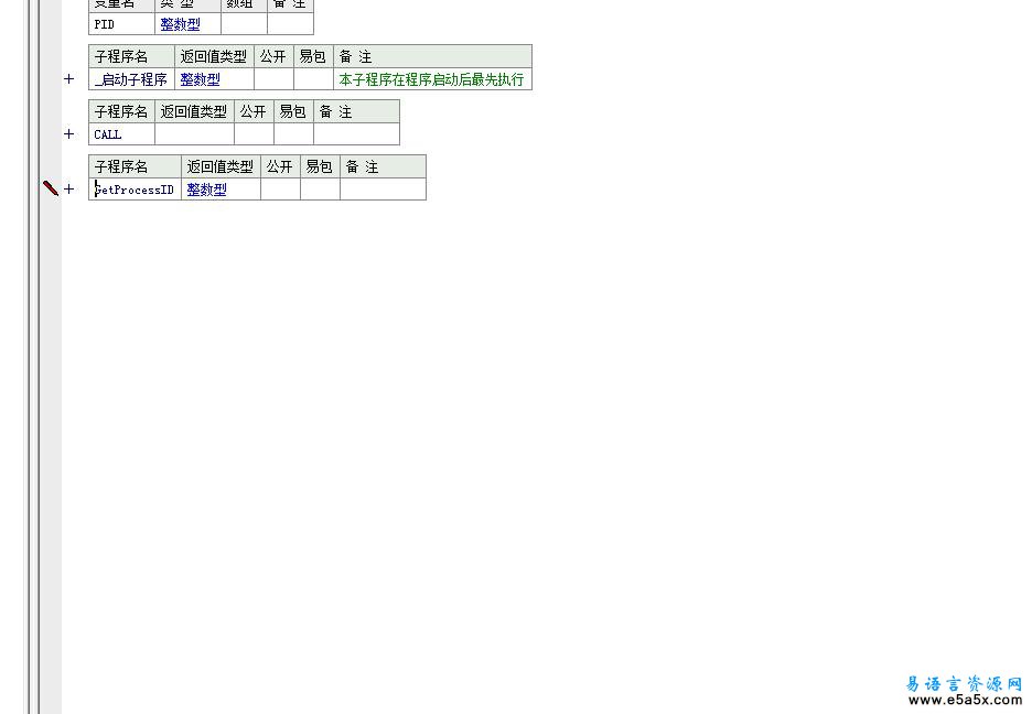 易语言创建远程线程源码