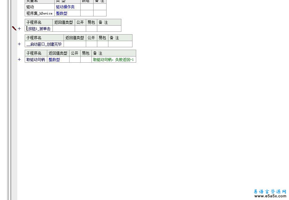 易语言改进程ID源码