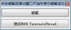 易语言多线程暗桩源码