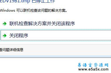 易语言调试功能检测源码