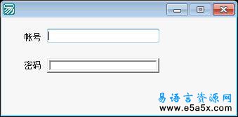 易语言加密思路演示源码