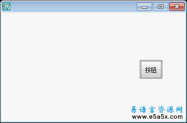 易语言置入代码调用子程序办法源码