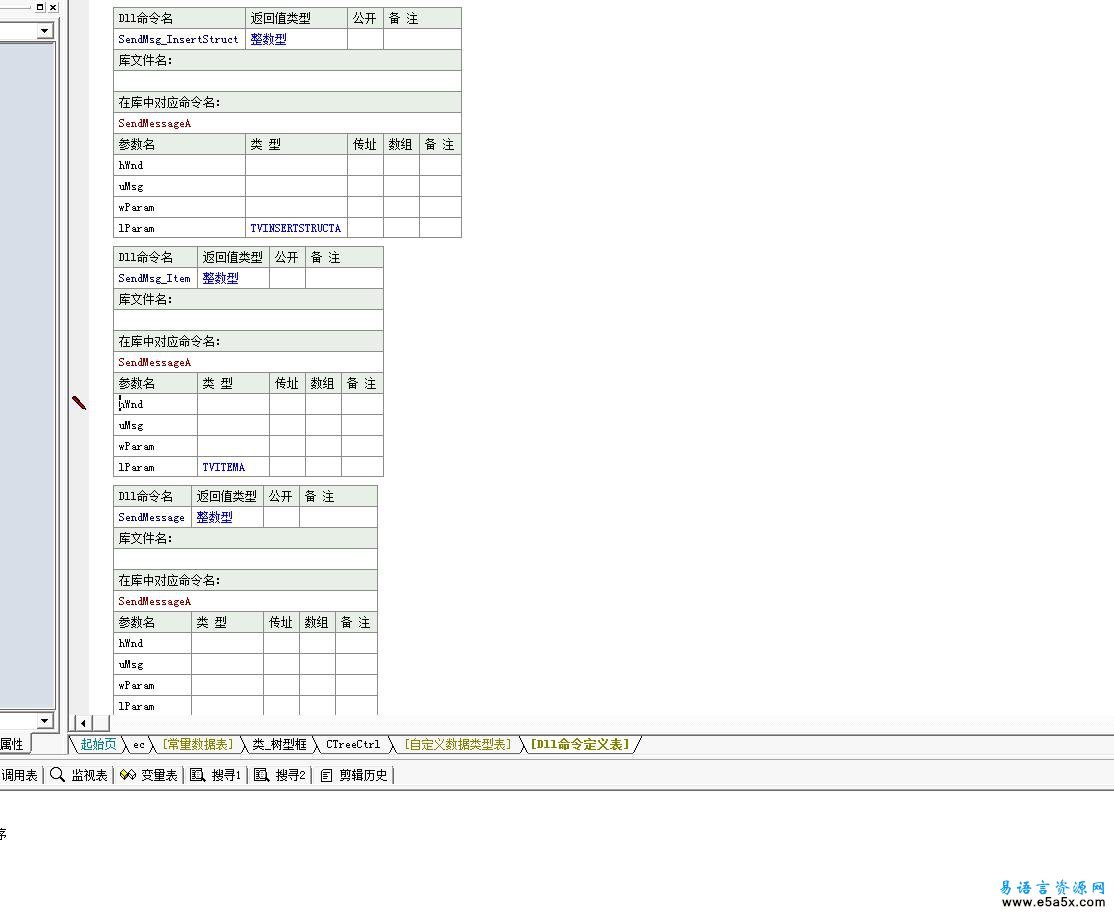 易语言树型框类模块源码