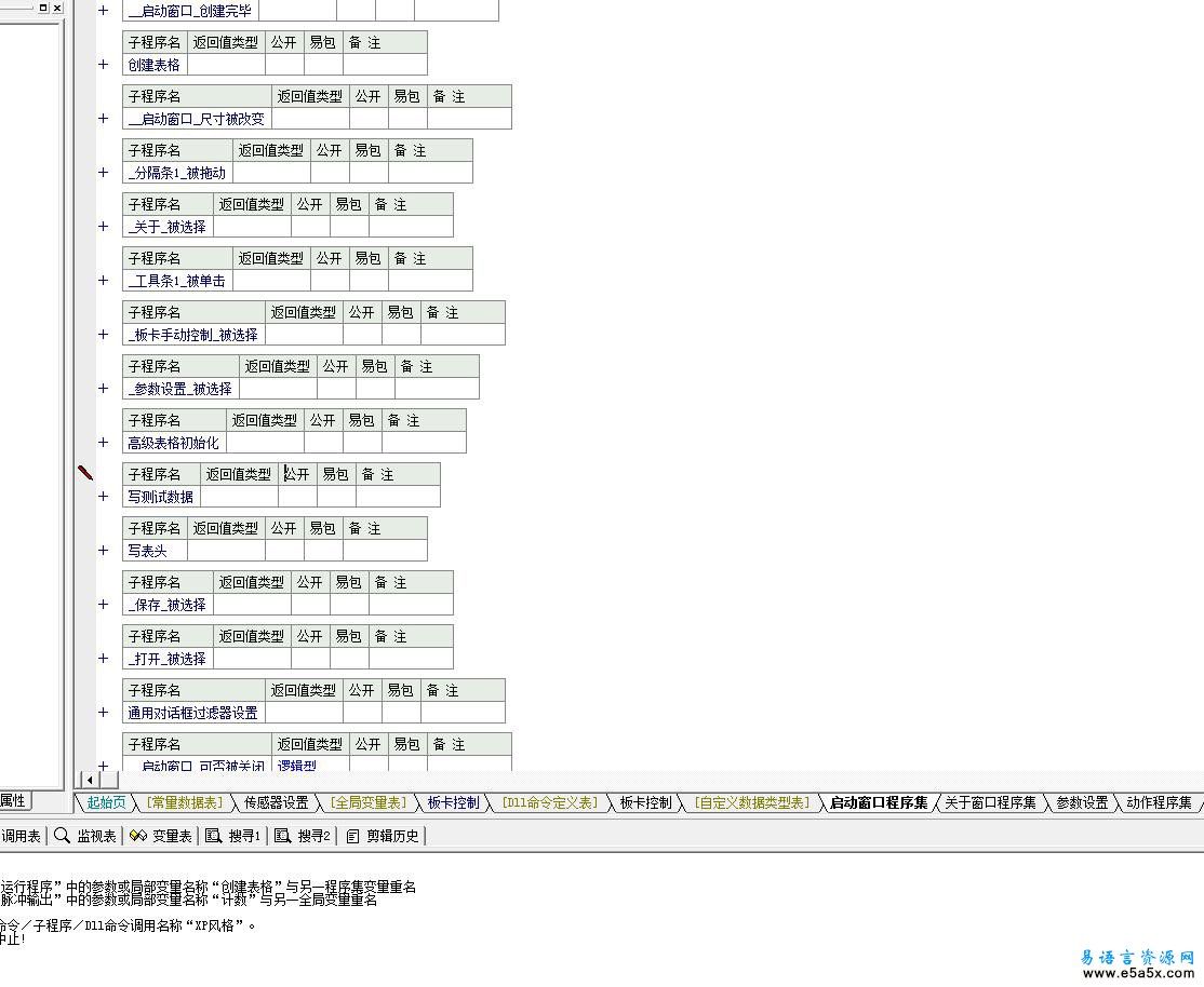 板卡控制易语言源码