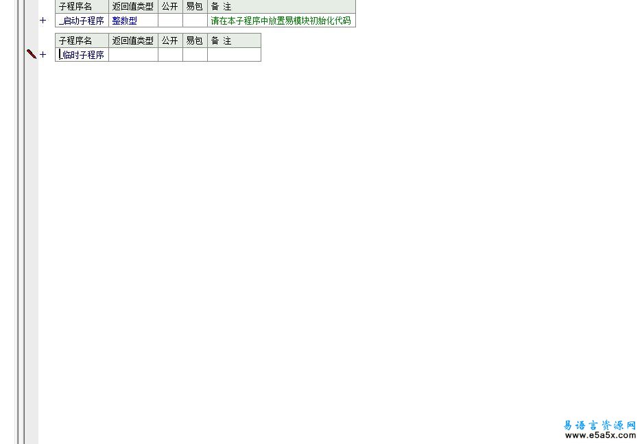 易语言线程池类模块源码