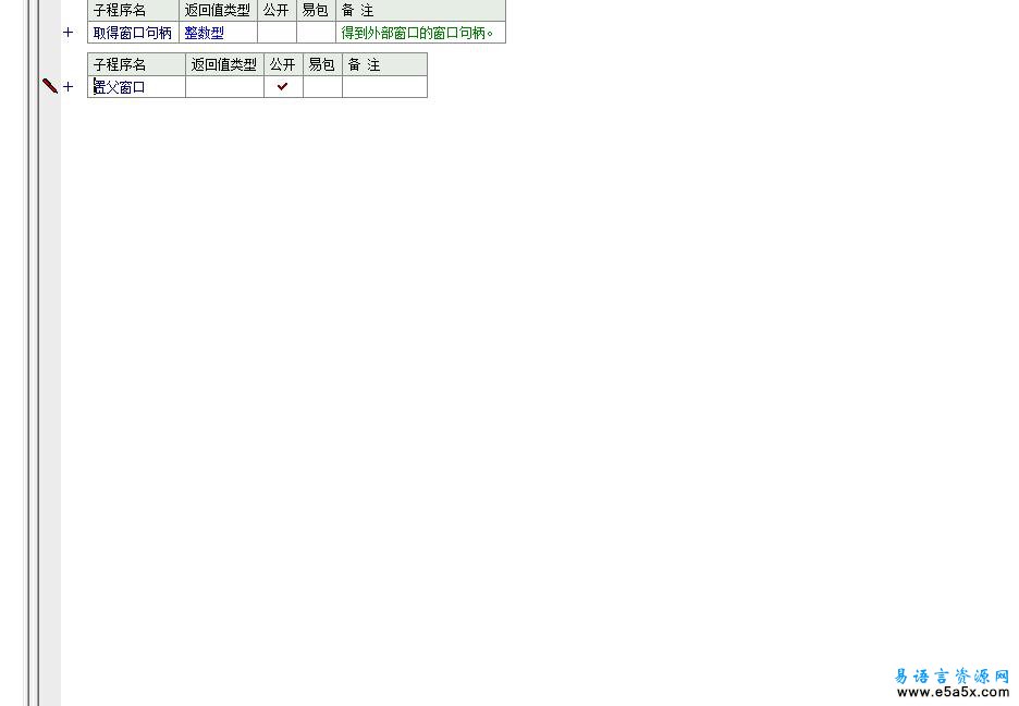 易语言置父窗口模块源码