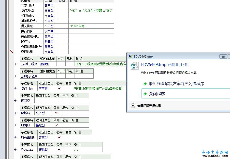 HTTP访问模块