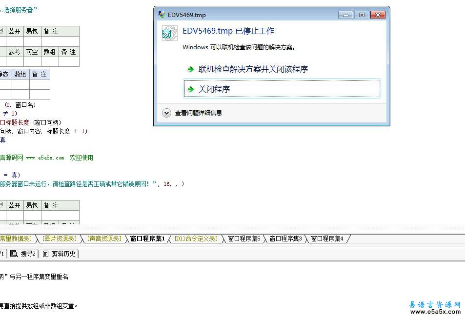 易语言泡泡堂挂机程序