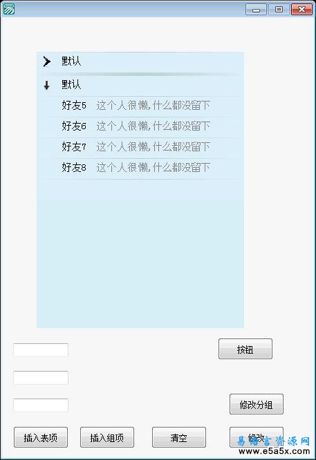 易语言随心所欲列表框