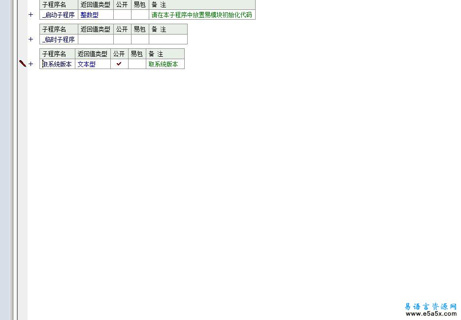 易语言API应用取系统版本信息模块源码