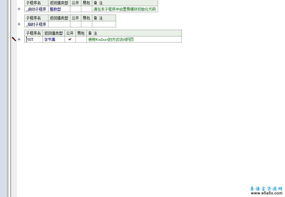 易语言Api访问网页模块源码