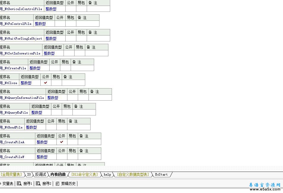 易语言非真实API模块源码