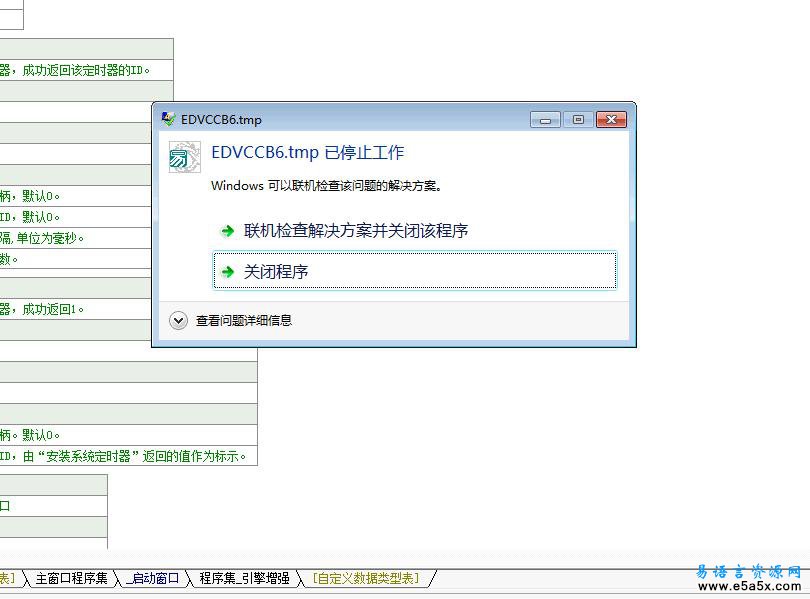 易语言D2D游戏控件源码