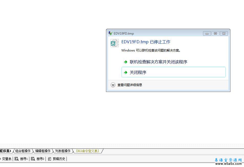 易语言常用消息值应用模块源码
