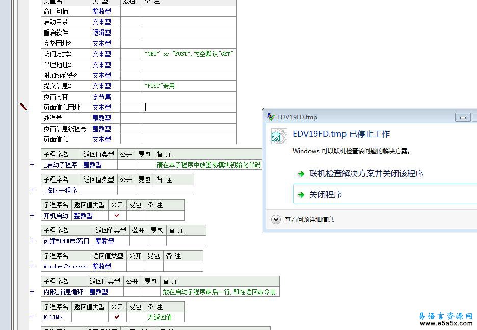 易语言开机启动模块源码