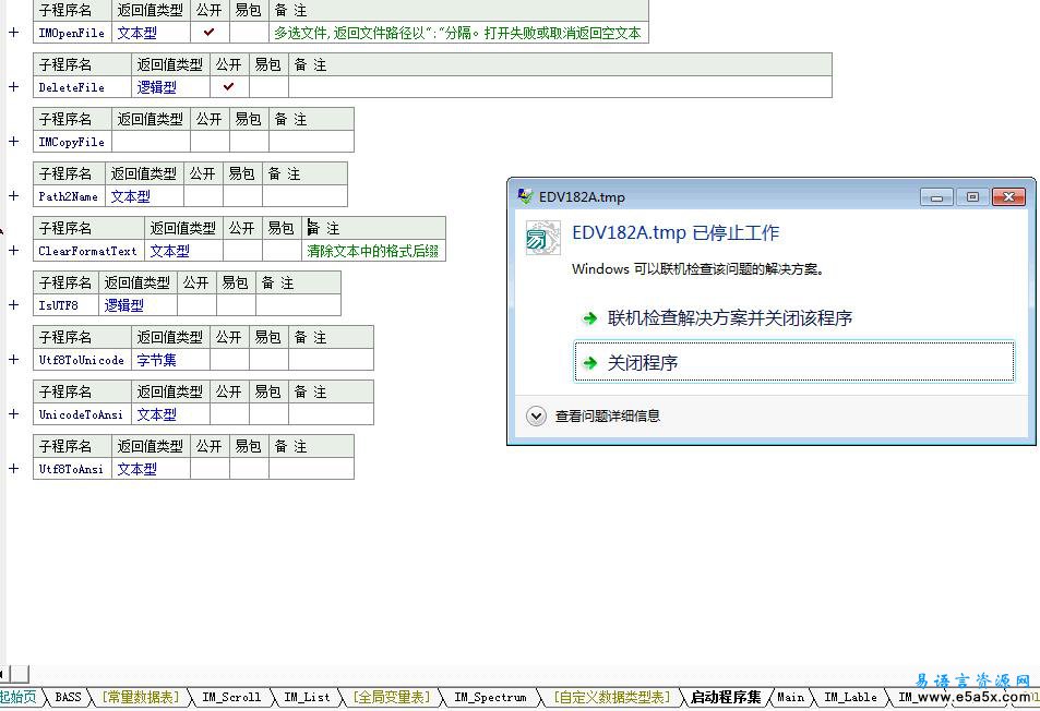 易语言IMusicPlayer3.1播放器源码
