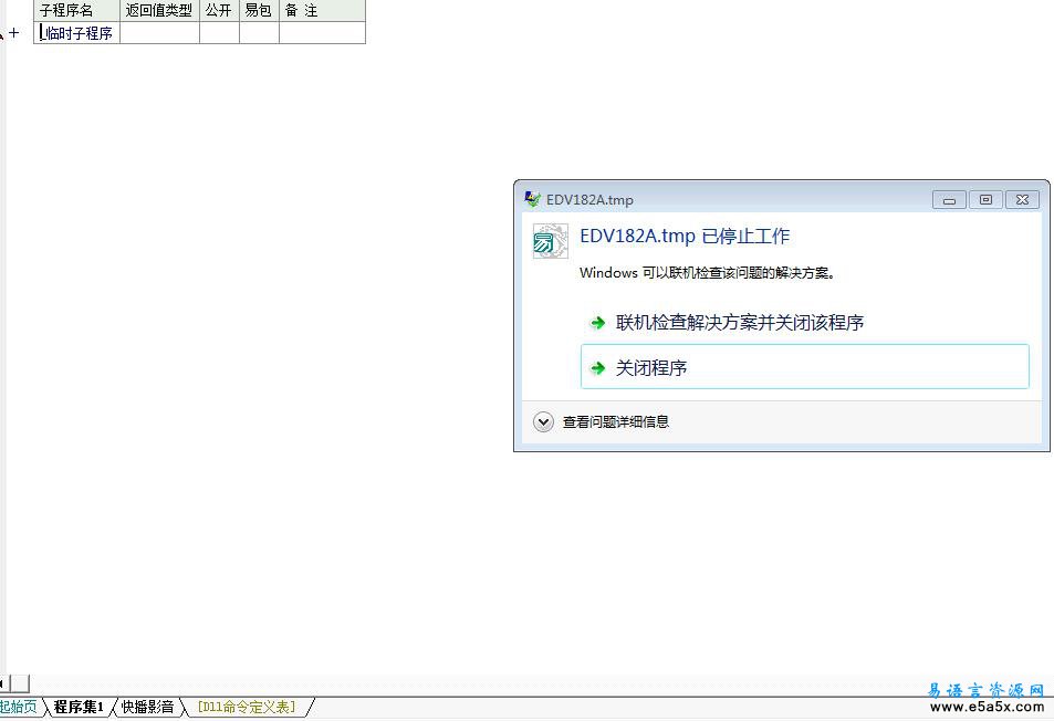 易语言快播影音模块源码